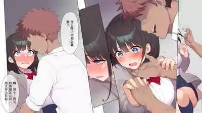 Saikin Hatsuiku no Ii Classmate no Kanojo o Nakadashi Kongan Suru made NTR Choukyou Shite Haramaseru
