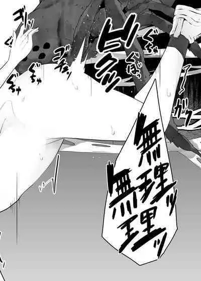 Kumo Ni Tsurusarete ×× Sareru Watashi