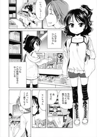 [Anthology] LQ -Little Queen- Vol. 21 [Digital]