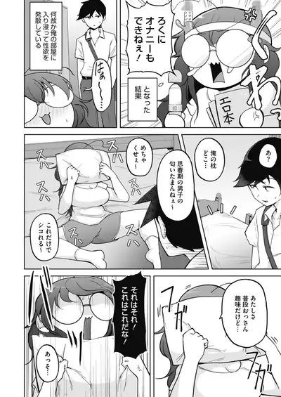 COMIC HOTMILK 2022-09 [Digital]