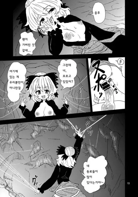 Arachnophilia | 아라크노필리아