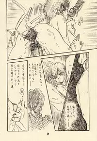 (C43) [Wakuwaku Doubutsuen (Various)] Ai no Princess Maker Hon - Otou-sama e... (Princess Maker)