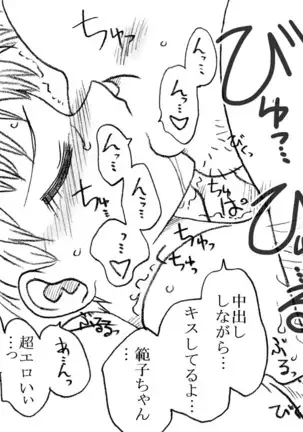 The Swimmer & The Janitor