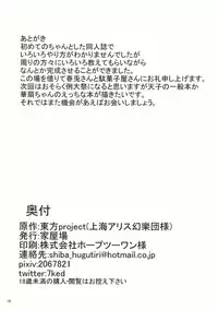 (Kouroumu 10) [Kaokuba (Shinyashiki)] YariSana (Touhou Project)