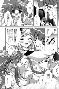 (C77) [Actively Dawn (Fukai Miyabi)] Milk Tea Party (Umineko no Naku koro ni)