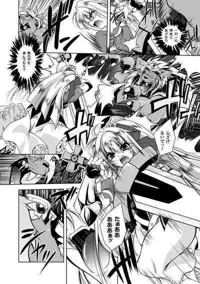 [Parfait] Juuyoku no Hanayome-tachi - The Bestial Brides [Digital]