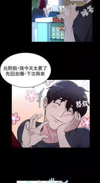 PC Goddes Room 女神网咖 1-20Chinese