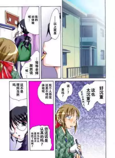 [Atelier Hachifukuan] Seri-chan to Sensei ALL[Chinese] [零食汉化]