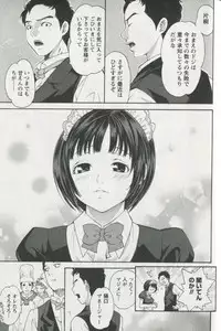 [Enoki Tomoyuki] Jisho to Skirt - She Put Down the Dictionary, then Took off her Skirt.