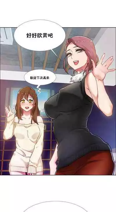 [Studio Wannabe] Rental Girls | 出租女郎 Ch. 33-58 [Chinese] 第二季 完结