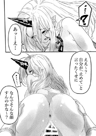 Oni no Shitennou ga Kawaisugite Hashihime wa Mou Gaman deki nai! 2