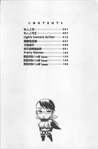 [Chiba Toshirou] Koushoku Glamorous - Lasciviousness Glamorous [Chinese]