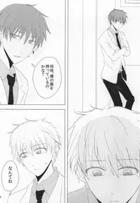 (Shadow Trickster Sendai) [KIAI-SYOKUDO (Shibusawa Ayame)] Make it as Bitter as you can (Kuroko no Basuke)