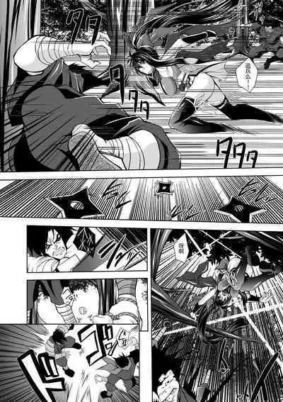 [Parfait] Mesu Inu no Tooboe ~Injoku Elegy~ - The Howling Of A Bitch [Chinese] [Digital]