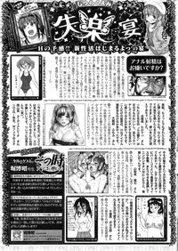 COMIC Shitsurakuten 2014-04