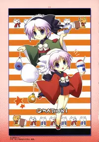 (C71) [Pussy CAT (Ikuta Takanon/Kotamaru) Kotamaroom 2006