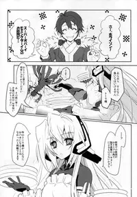 (C81) [Tomatohouse-905's room (Urabi)] Event Horizon (Kyoukai Senjou no Horizon)