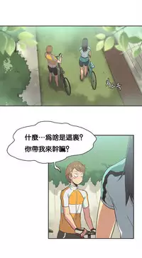 [﻿Chance, Kamang] Sports Girl ch.1-25[Chinese]