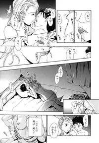 [Asagi Ryu] Hajimete Koi o Shita. - It Fell in Love for the First Time.