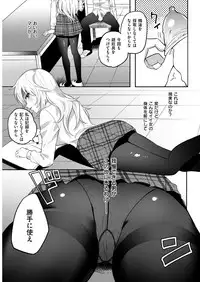 COMIC Shitsurakuten 2019-03 [Digital]