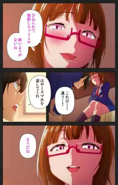 [[Soft Circle Courreges] [Full Color seijin ban] Anata wa Watashi no Mono -Do S Kanojo to Do M Kareshi- Complete ban