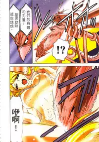 [Yamamoto Luna, Aoi Shou] Seikan Reikan Miko Shoujo Mikoman 3 | 淫水小巫女退魔行 3 [Chinese]