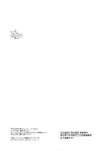 (Kimi to no Rendan OSAKA 2) [Koneko Gumi (Poron)] Gaman Dekinakatta Shinji-kun no Ohanashi. (Neon Genesis Evangelion) [Chinese] [萌控漢化組]