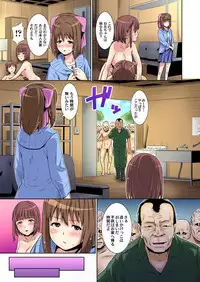 [Shungiku Tenudon] Matsutake Shima ~ Kin ni Okasareta Jijii-tachi ni Tanetsuke Sarete... 2