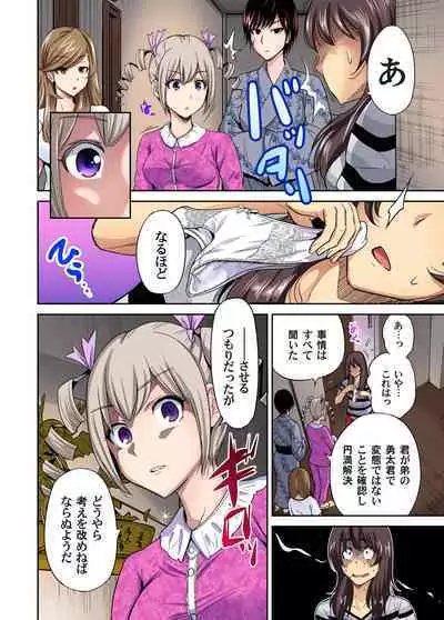 Oretoku Shuugakuryokou ~Otoko wa Jyosou shita Ore dake!! Ch. 1-17