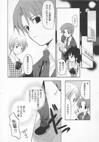 [Mizushima Sorahiko] Ichigo no Hanayome