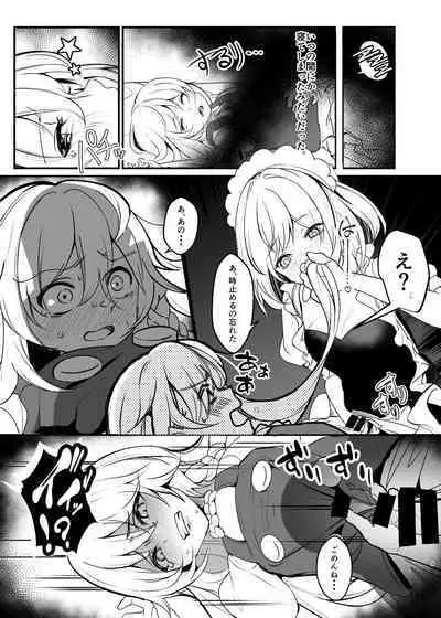 Marisa ga Sakuya ni Sekuhara Sareru Hon