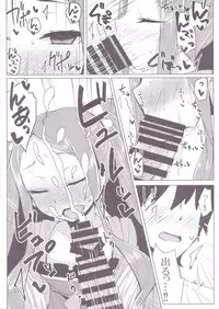 (C94) [SUGAR MAPLE (Yunodon)] Fuya-chan Otameshi Taiken Quest 2 (Fate/Grand Order)