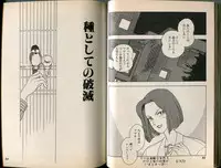 [Makimura Miki] BONDAGE WARS