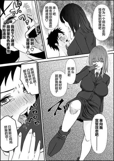 [Mr. Hokke (ZION)] Tensai Pilot o Seiteki ni Shihai Suru Onna Gunjin | 被女军人性爱支配的天才飞行员 [Chinese] [吴昊陆个人汉化]