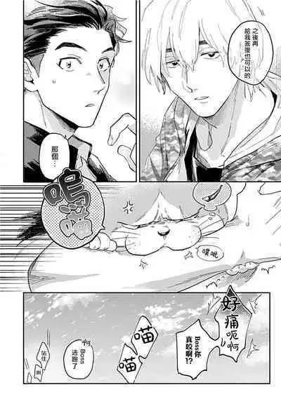 Kasenshiki RomiJuli Kousou Kyoku | 河岸的爱情抗争曲 Ch. 1-3