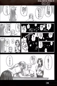 [Hispano-Suiza (Oofuji Reiichirou)] Full Metal Pink! IV (Full Metal Panic!)