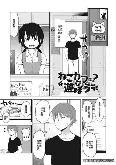 [Fujisaka Lyric] Chiisana Koukishin [Chinese] [零食汉化组] [Digital]