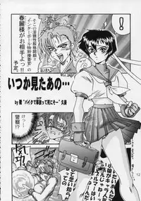 (C50) [GEBOKUDOU, Rikudoukan)] Kurenai (Various)