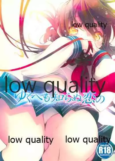 (C87) [PINSIZE Inc. (MITAONSYA)] ゆくへも知らぬ恋の (艦隊これくしょん -艦これ-)