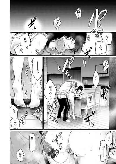 [Koppori Nama Beer] Iro Gonomi - Make love to me [Digital]