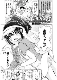 COMIC LO 2017-03 [Digital]