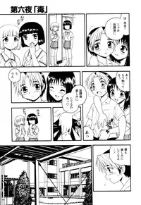 [Shinozaki Rei] NIGHT BLUE