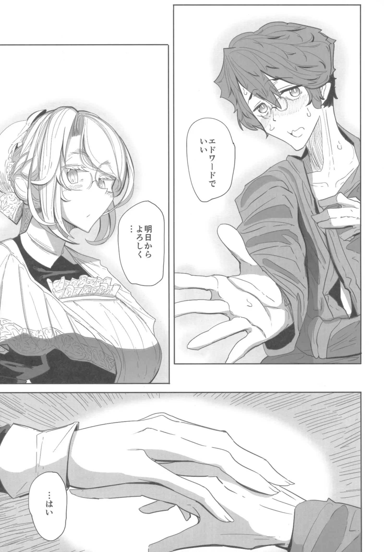 Shinshi Tsuki Maid no Sophie-san 1