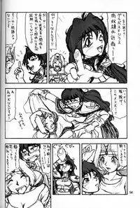 (C55) [Mengerekun (Captain Kiesel, Tacchin, Von.Thoma)] Potato Masher 14 ((Gundam, Sakura Taisen 1, Slayers)