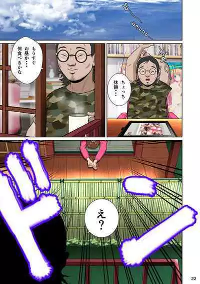 Kakine tsuma II daiichiwa