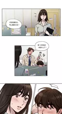 [Ramjak] Atonement Camp Ch.0-54 (Chinese)