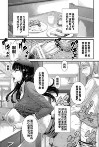 [Sunagawa Tara] Aru Fushidara na Kankei no Yukue (ANGEL Club 2015-08) [Chinese] [黑条汉化]