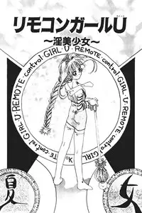 [Kawaridane Akito] Tenshi no Junan