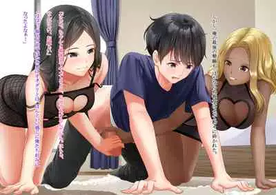 Ore no Geshuku wa Netorare Yaribeya