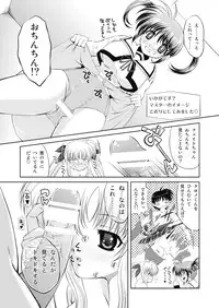 [NEKOYA-SYSTEMZ (Okazaki Nao)] Nano-chin ☆ Fa-chin ++ (Love Love) (Mahou Shoujo Lyrical Nanoha) [Digital]